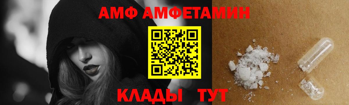 мега ССЫЛКА  Amphetamine 97%  Вход с VPN  Мариинск  АМФЕТАМИН  Amphetamine 