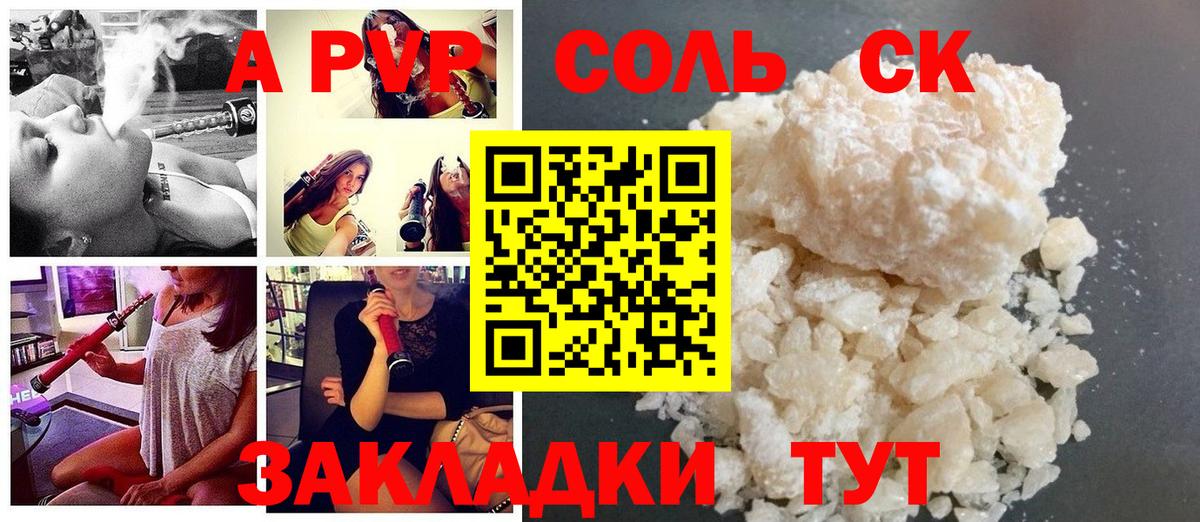 Alpha-PVP Crystall Мариинск
