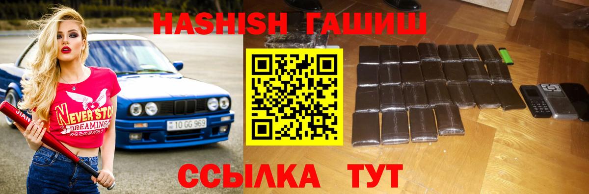 Гашиш индика сатива Мариинск