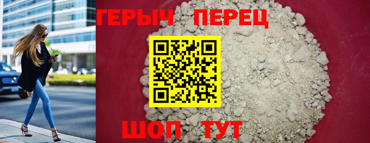 Героин гречка Мариинск