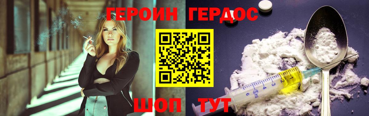 Мариинск  ГЕРОИН афганец  Вход с VPN 