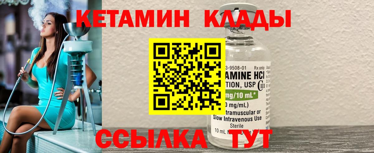 Мариинск  Кетамин ketamine  Вход с VPN 