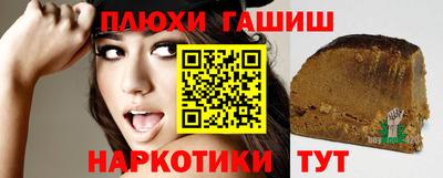 шишки Гусиноозёрск