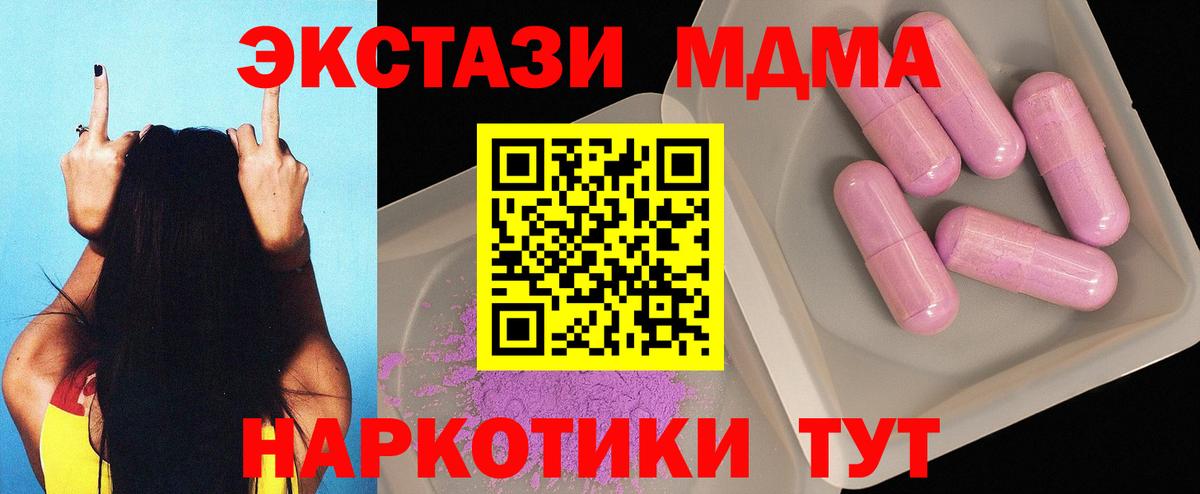 Мариинск  МДМА молли  Вход с VPN 