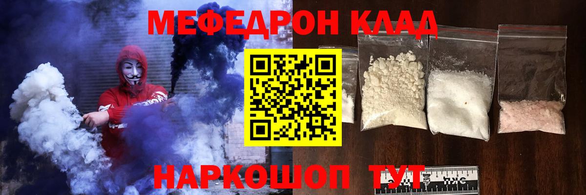 Меф кристаллы Мариинск