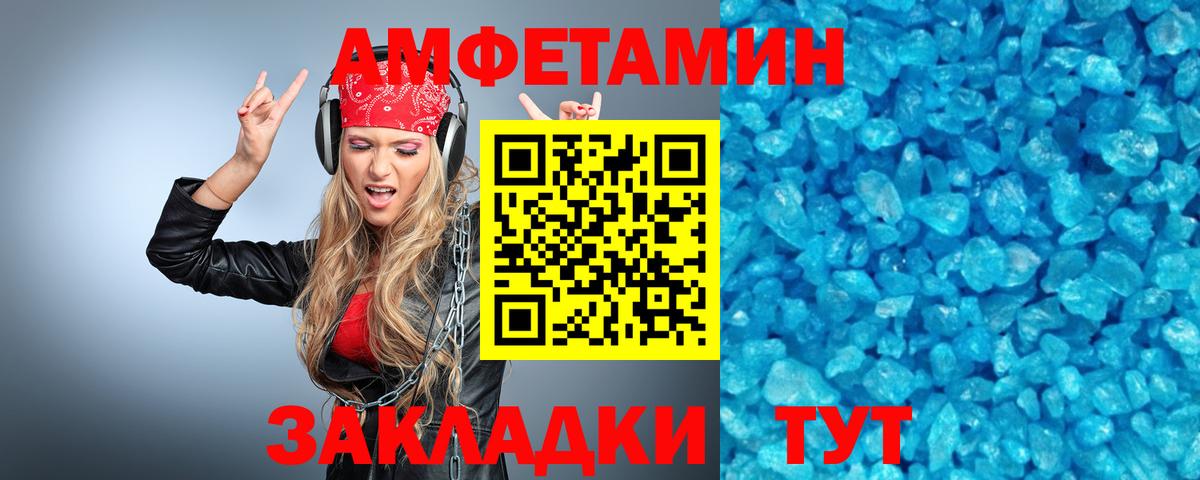 Метамфетамин Декстрометамфетамин 99.9% Мариинск