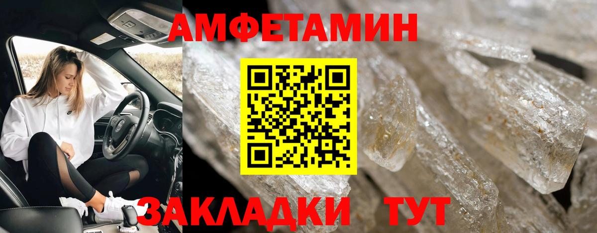 Первитин Декстрометамфетамин 99.9%  Вход с VPN  Мариинск 