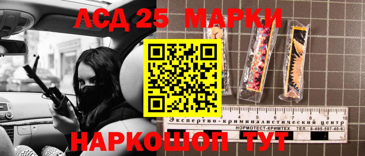 Мариинск  Наркотические марки 1,8мг  Вход с VPN  Наркотические марки 1,8мг 
