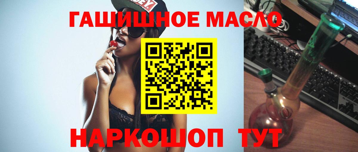 Дистиллят ТГК гашишное масло  Вход с VPN  Мариинск 